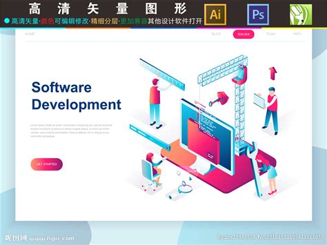 软件开发设计图__花边花纹_底纹边框_设计图库_昵图网nipic.com