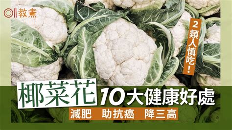 醫生也愛的「椰菜減肥法」三個月瘦二十公斤｜大紀元時報 香港｜獨立敢言的良心媒體