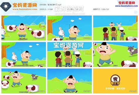 兔小贝成语故事 第3集-动漫-高清视频在线观看-芒果TV