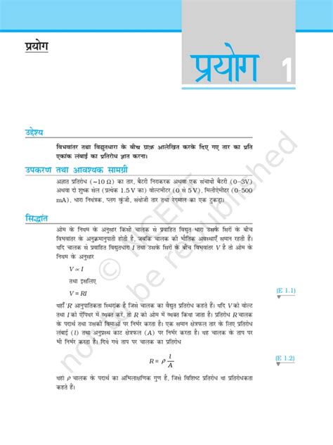Image result for Physics Notes Class 12 PDF Download