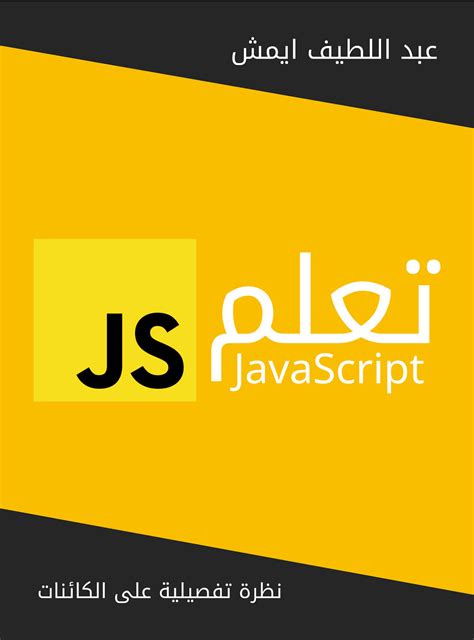 Image result for JavaScript Learn Arabic