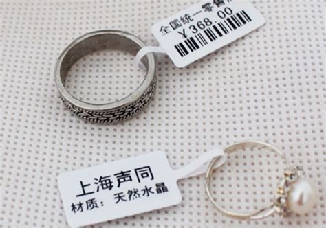 RFID珠宝标签-RFID柔性标签-东莞福乐升物联科技有限公司