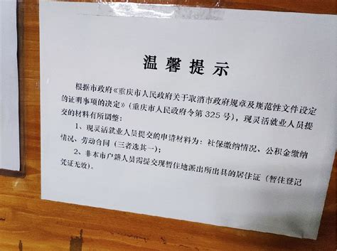 重庆在校大学生申请公租房材料、流程、条件- 重庆本地宝