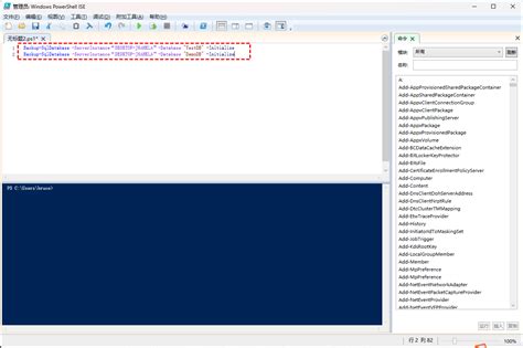 How to Use Inner SQL Query in PowerShell Script 的图像结果