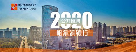 中国电子商会与哈尔滨银行签署全面战略合作协议—商会资讯 中国电子商会
