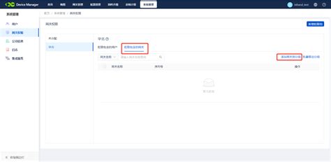 Command Ya Device Manager 的图像结果