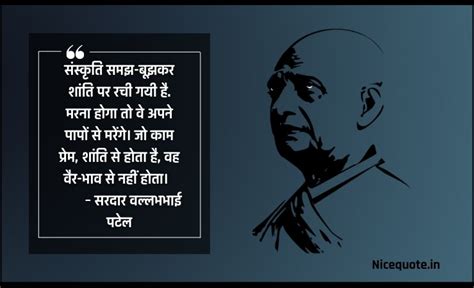 40+ Best Sardar Patel Quotes In Hindi: सरदार वल्लभभाई पटेल के विचार ...