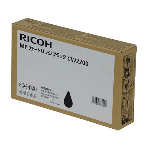 激安価格 RICOH MP 廃インクボックス タイプCW2200 リコー Ricoh 純正インクカートリッジ格安販売
