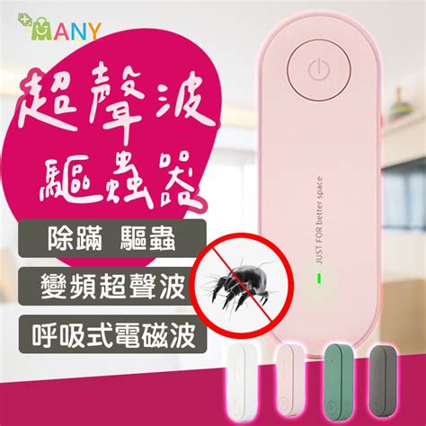 Mosquito Device Sound 的图像结果