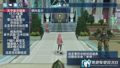PSP梦幻之星2无限中文版下载|梦幻之星携带版2无限 先行汉化版下载 - 跑跑车主机频道