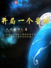 流浪星球（科幻出版物）_百度百科