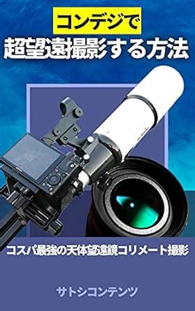 How to take super telephoto shots with a compact digital camera ...