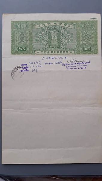 Blank UNUSED Stamp Paper - Rs10 - 1996 -India - Vintage Collectible ...