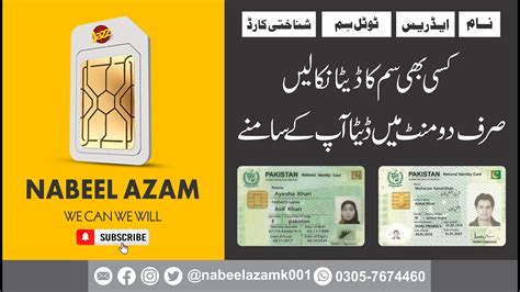 Image result for Simdata Com Pk