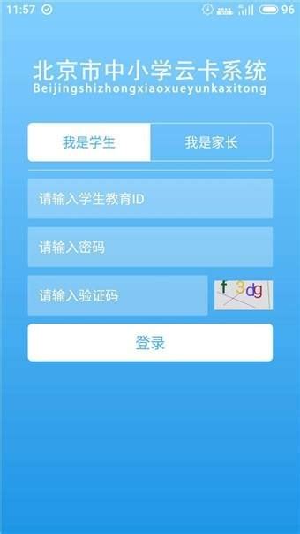 办学生卡需要什么证件？学生卡怎么办理 - 东方君基金网