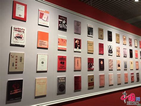 《共产党宣言》专题展在国图开幕 展出55种语言306种版本_新时代新闻