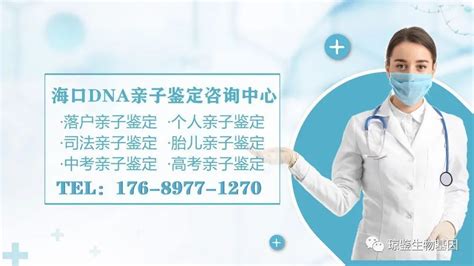 湛江哪几家医院可以做亲子鉴定（2022整理名单）_腾讯新闻