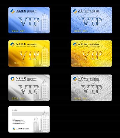 江苏银行VIP卡模板 - 爱图网设计图片素材下载