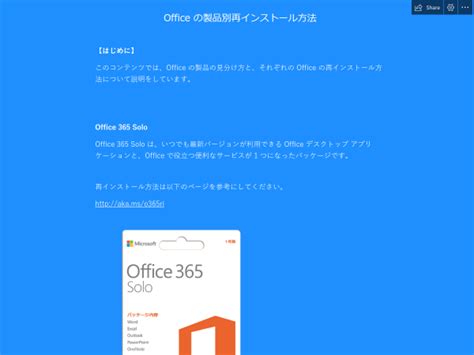 Sway - 短縮URL作成+解析 00Min(ゼロミン)