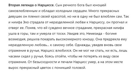 Нарциссизм: как его распознать
