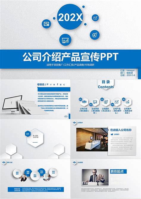 蓝色渐变商业项目汇报PPTppt模板免费下载-PPT模板-千库网