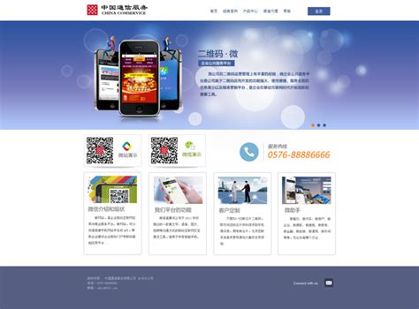 通信服务网站_素材中国sccnn.com
