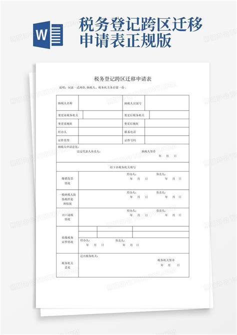 国家公务员报名推荐表填写模板 国考报名推荐表怎么写_18183教育