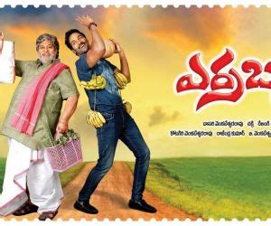 Erra Bus Movie Cast, Review, Wallpapers & Trailer