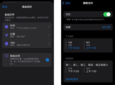 iphone12如何启用睡眠模式 一键设置开启苹果12睡眠模式方法 - 手机教程 - 教程之家