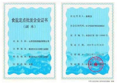 潍坊食品生产许可审批（延续）食品生产许可证办理材料申请条件，代办代理机构 - 知乎