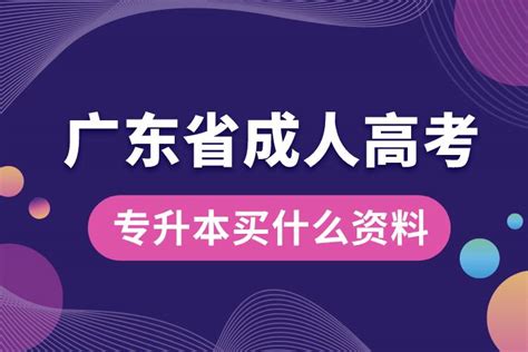 成人高考培训机构哪家好 十大正规辅导班推荐_学梯网