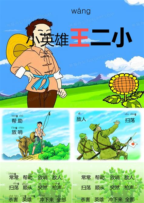 绿叶上的蜗牛幻灯片模板ppt素材免费下载_红动中国