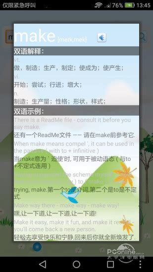 英汉翻译软件大全-英汉翻译软件手机版app2022[整理推荐]-全查网