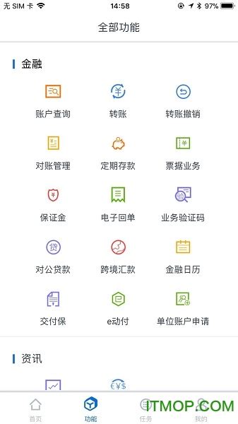 中国交通银行app官方下载安装-交通银行手机银行客户端下载 v8.1.0官方安卓版-IT猫扑网