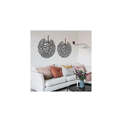 Buy Metal Surah Al Falaq, Surah Nas, Islamic Wall Art, Arabic ...