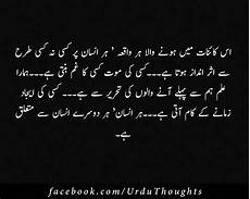 Wallpapers With Quotes In Urdu by Urdu Sayings Quotes Images Photos Wallpapers Urdu Wallpapers With Quotes In Urdu