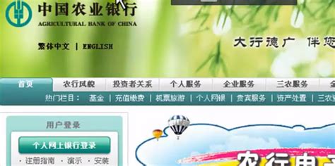 中国农业银行网上银行如何下载回单_360新知