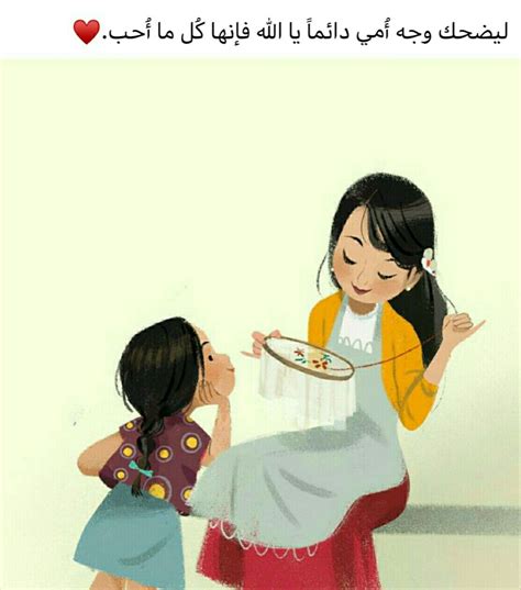 Pin by Nour almasari on أقتباسات | Mom and dad quotes, Cute names for boyfriend, Mom cards