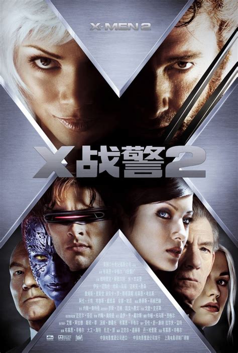 《X战警》曝光8个变种人特辑 预热523零点首映--人民网娱乐频道--人民网