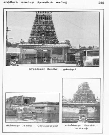 கல்வெட்டியல் Archives - Tamil Heritage
