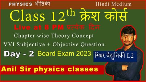 Image result for Class 12 Physics Crash Course