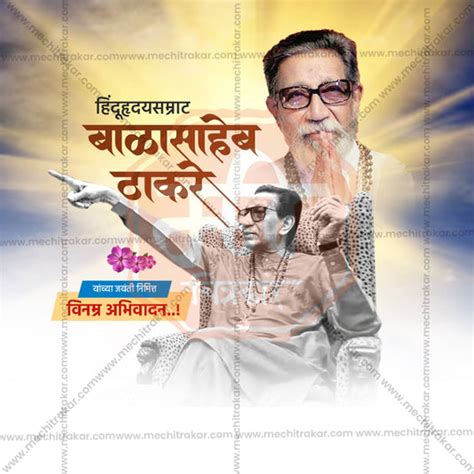 Stunning Balasaheb Thackeray Jayanti editable Banner in Marathi, Hindi ...