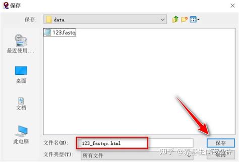 FastQC Tutorial Windows 的图像结果
