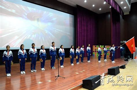 西宁市第十三中学教育集团举办五四表彰暨离队入团活动 五四表彰