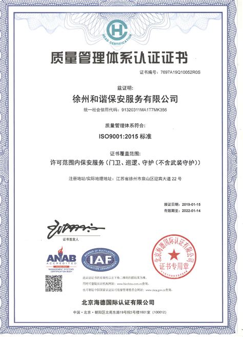 质量管理体系认证-认证资质-正规彩票APP