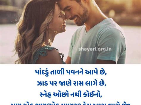 {2021} EK Jan Kem Khas Lage Chhe Best Gujarati Shayari | ગુજરાતી શાયરી