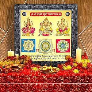 Hawai Gold Plated Shree Laxmi Kuber Ganesh Yantra Engineered Wood Wall ...