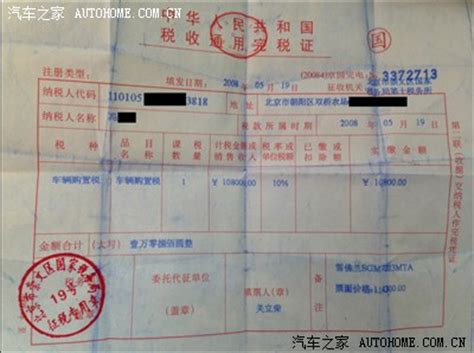 北京车辆购置税完税证明-北京车辆购置税完税证明在哪个所补办都可以吗
