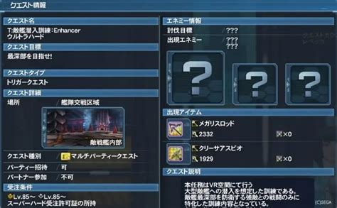 Image result for PSO2 How to Get Class Cubes Fast