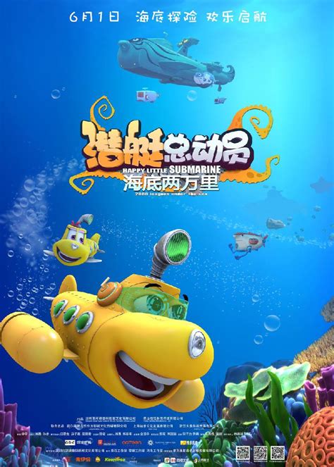 2018六一儿童节上映的电影 六一上映的动画片- 上海本地宝